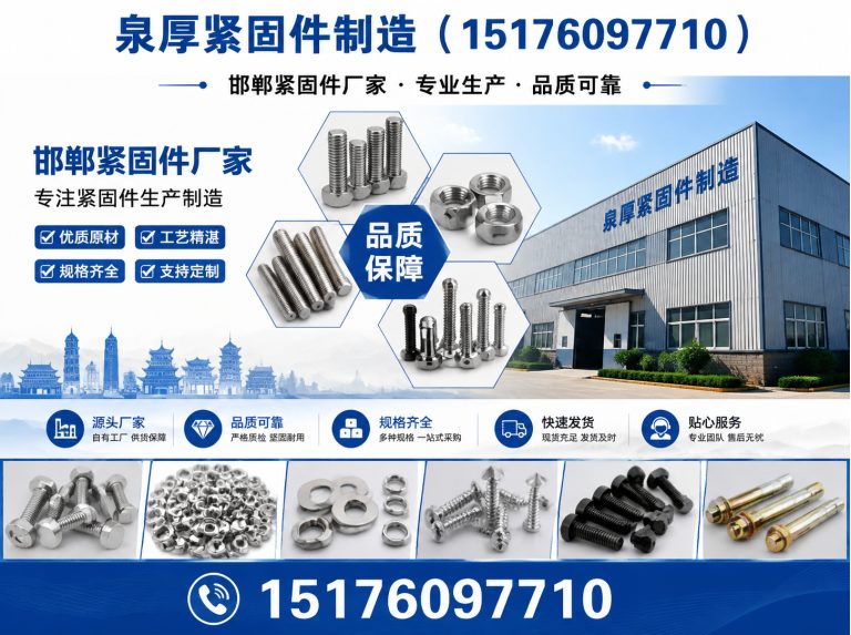 武安市预埋件展示图